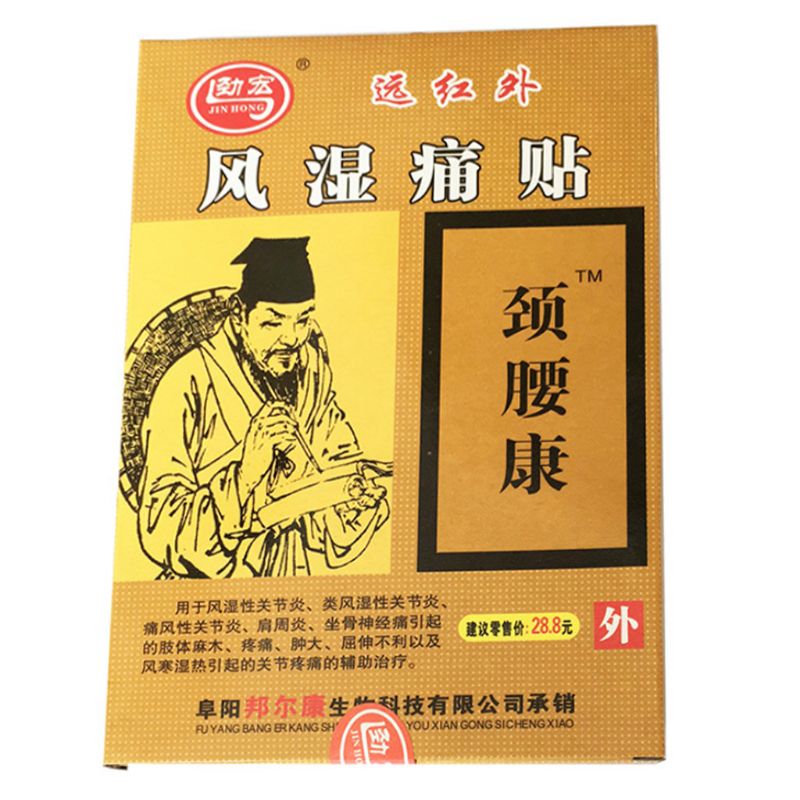 Chinese Herbal Patches Body Neck Arthritis Joint Pain Killer Massager Plasters