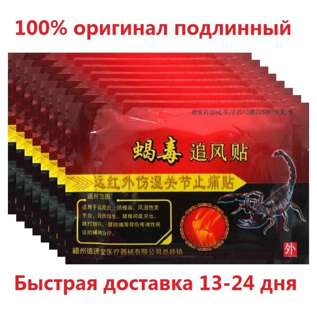 80pcs/10 bags Knee Joint Pain Relieving Patch Chinese Scorpion Venom Extract Plaster for Body Rheumatoid Arthritis Pain Relief