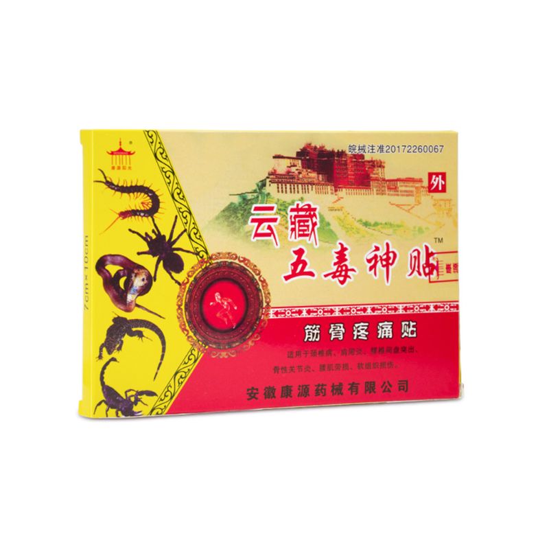 8Pcs/Bag Snake Oil Chinese Medical Plaster Muscle Pain Relieving Patch Far Infrared Heater Therapy Arthritis Sticker Health Care