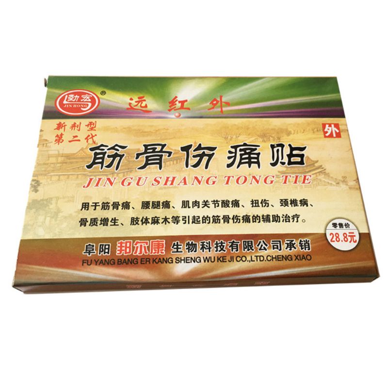 8Pcs/Set Medical Plaster Effective Relief Joint Pain Arthritis Treatment Patches Massager New